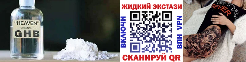 Бутират оксибутират  MEGA рабочий сайт  Брянск  где найти наркотики 