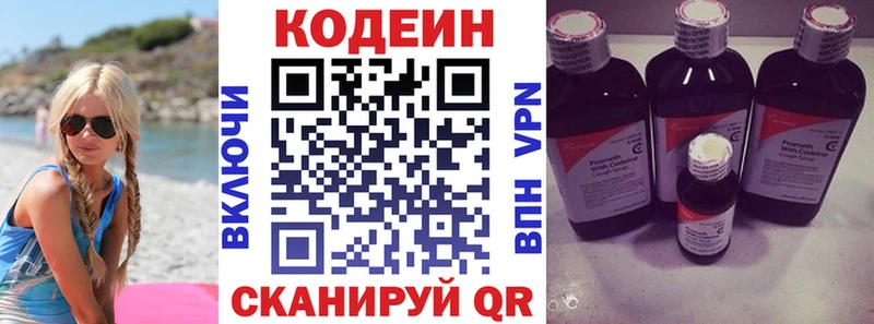 hydra tor Брянск Кодеин напиток Lean (лин)