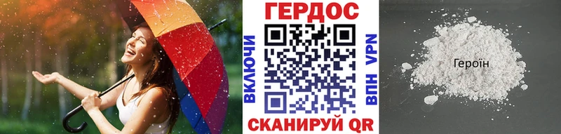 ГЕРОИН белый  ОМГ ОМГ ТОР  Брянск 