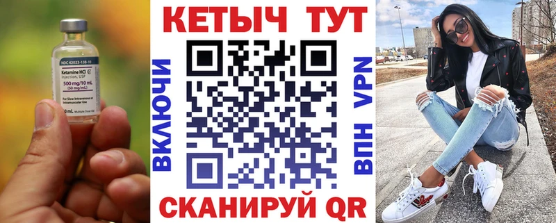 КЕТАМИН VHQ  Брянск 