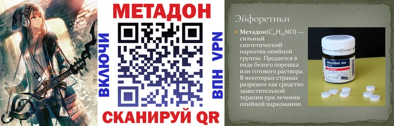 Метадон VHQ  цена наркотик  Брянск 