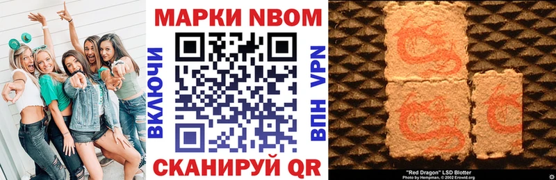 где продают наркотики  даркнет какой сайт  Марки N-bome 1500мкг  Брянск 